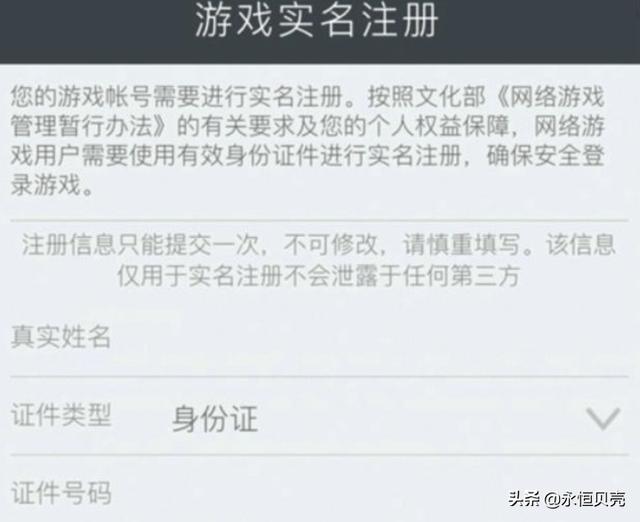 QQ王者榮耀怎么改實名認證