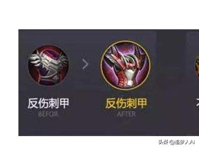 王者榮耀巔峰時期的反甲介紹