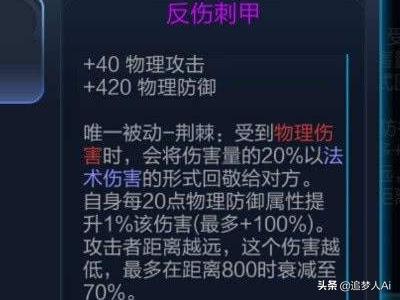 王者榮耀巔峰時期的反甲介紹