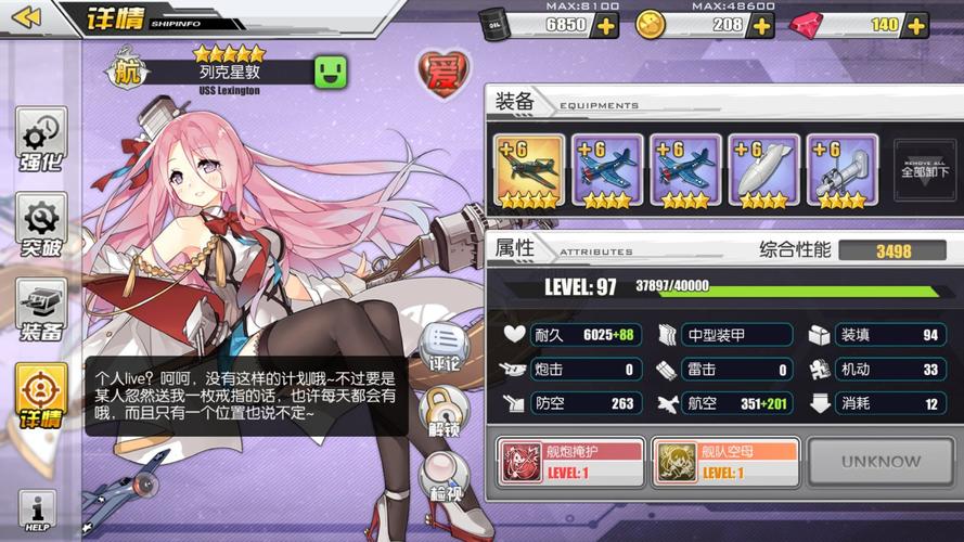 刷大世界可以提升好感嗎
