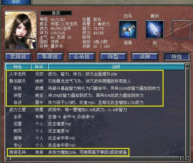 三國群英傳7神兵利器怎么獲得