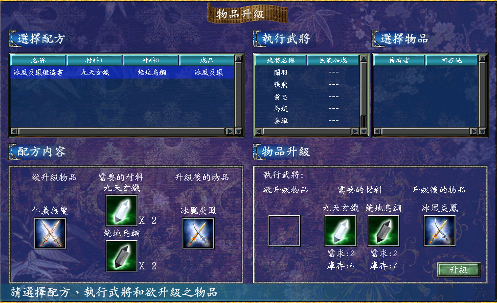 三國群英傳7神兵利器怎么獲得