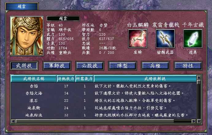 三國群英傳7神兵利器怎么獲得