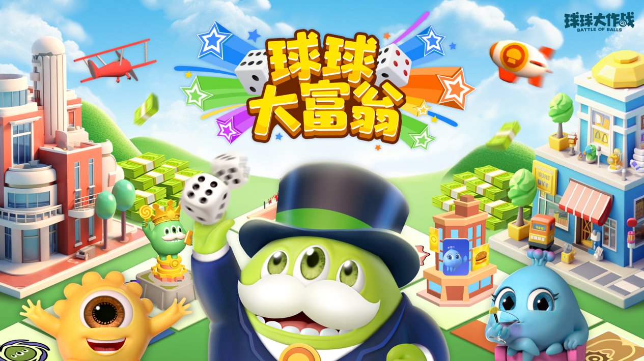 《球球大作戰(zhàn)》春節(jié)狂撒百億福利，超大鑰匙上線即領(lǐng)
