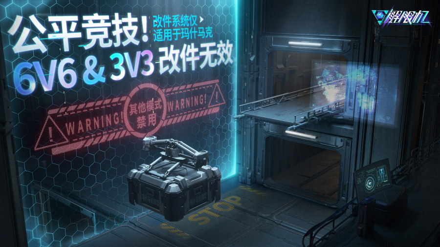 《解限機(jī)》宣布公測(cè)定檔,7月2日全球同步上線