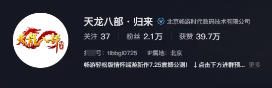 《天龍八部·歸來》先鋒服預(yù)下載開啟,千架無人機(jī)慶亮相金庸故居