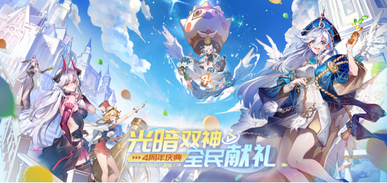 閃爍之光四周年慶典，五系神卡豪禮任你挑