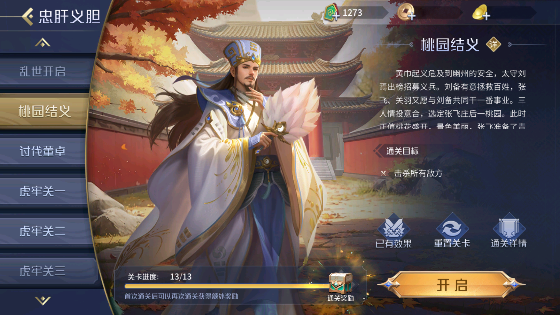 傳承歷史文化，聆聽英雄故事！《英雄殺》2023周年慶聯(lián)動成都武侯祠！
