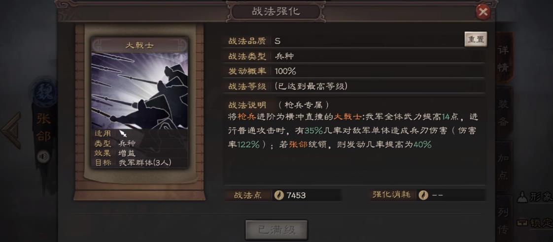 三國志戰(zhàn)略版張郃值得培養(yǎng)嗎