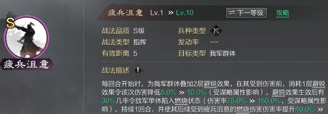 率土之濱XP陸遜怎么樣