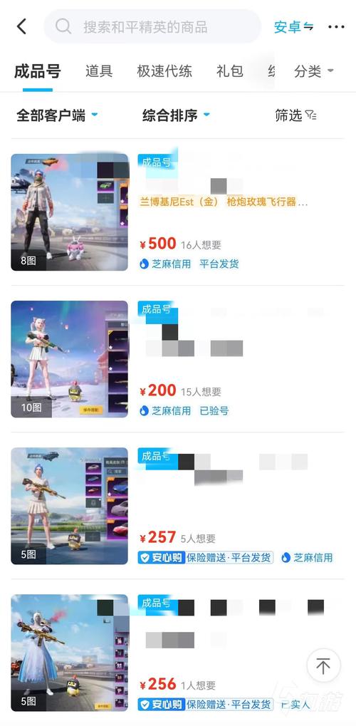 買和平精英賬號(hào)的平臺(tái)哪個(gè)安全