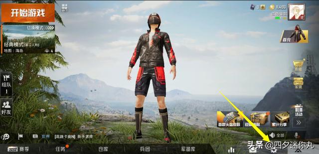 和平精英觀戰(zhàn)功能怎么開(kāi)啟