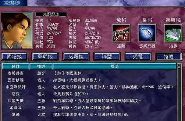 三國群英傳7最強(qiáng)自設(shè)武將如何加點(diǎn)