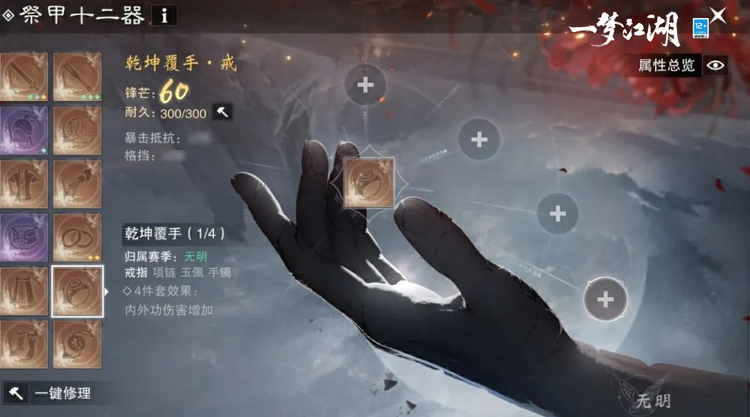 《一夢(mèng)江湖》枯榮主題副本賽季制·無(wú)明即將震撼來(lái)襲！