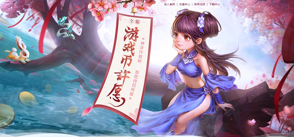 《問道》3月活動(dòng)進(jìn)行中，福利滿滿快來領(lǐng)
