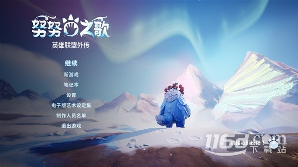 《努努之歌》背景故事介紹及玩法解析