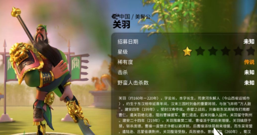 萬國覺醒關(guān)羽裝備搭配攻略