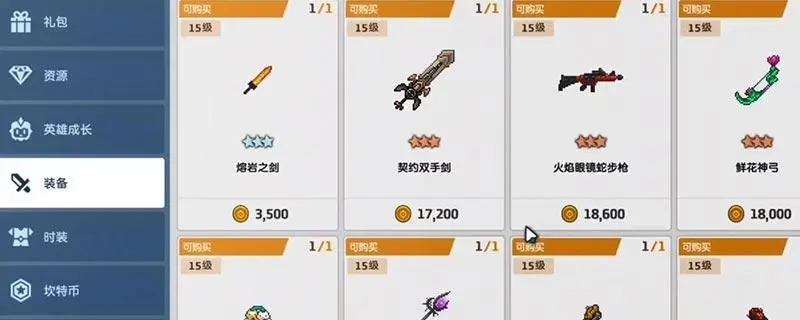 坎公騎冠劍專屬武器怎么獲得