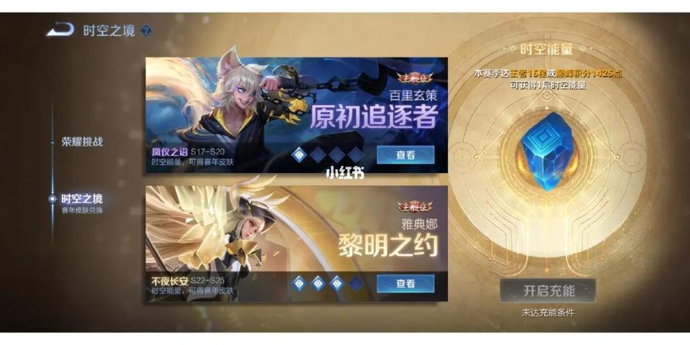 夢奇賽季皮膚怎么獲得的