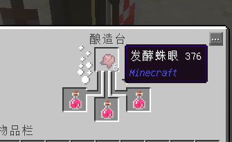 我的世界瞬間藥水怎么煉制