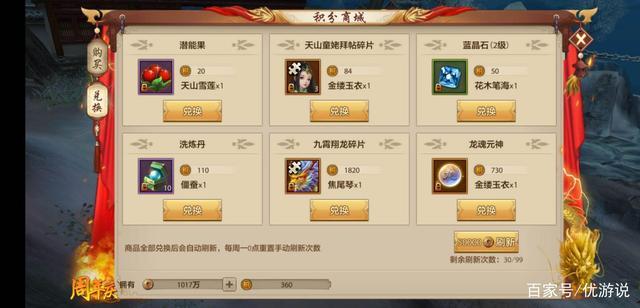 天龍八部手游卡59級(jí)怎么卡
