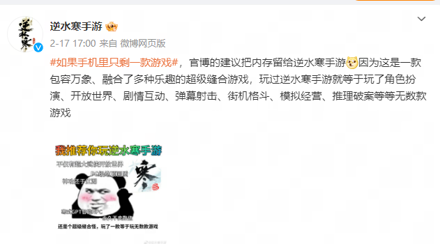 這都能縫？逆水寒手游即將上線“類糖豆人”派對模式