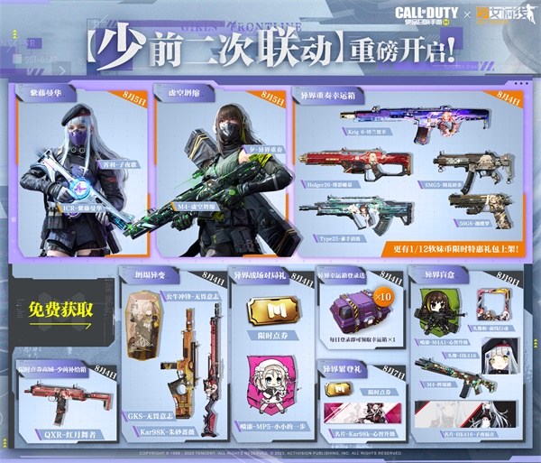 福利合集丨指揮官，我們在這里等著你。