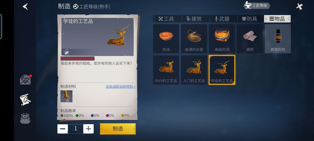 冰原守衛(wèi)者石匠模具怎么獲得