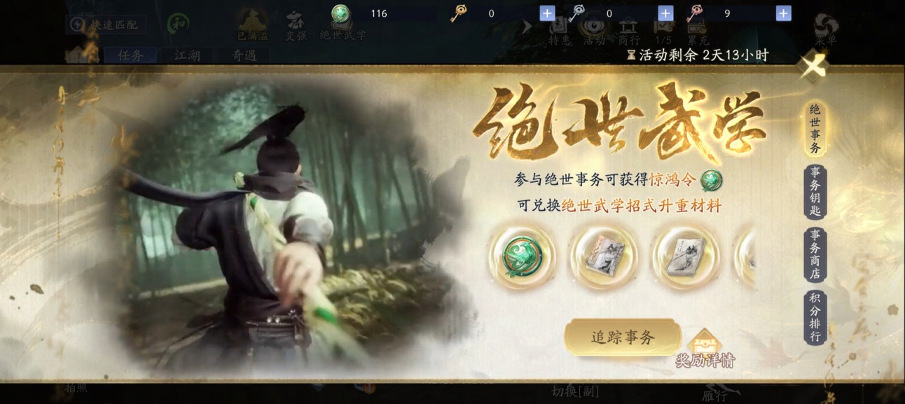 《射雕》十重絕學(xué)巔峰實(shí)戰(zhàn)一擊破敵,玩家：這傷害太牛了