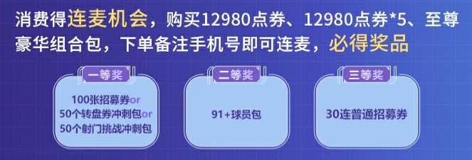 《綠茵信仰》8月18日直播特惠購，熱賣福利不容錯(cuò)過