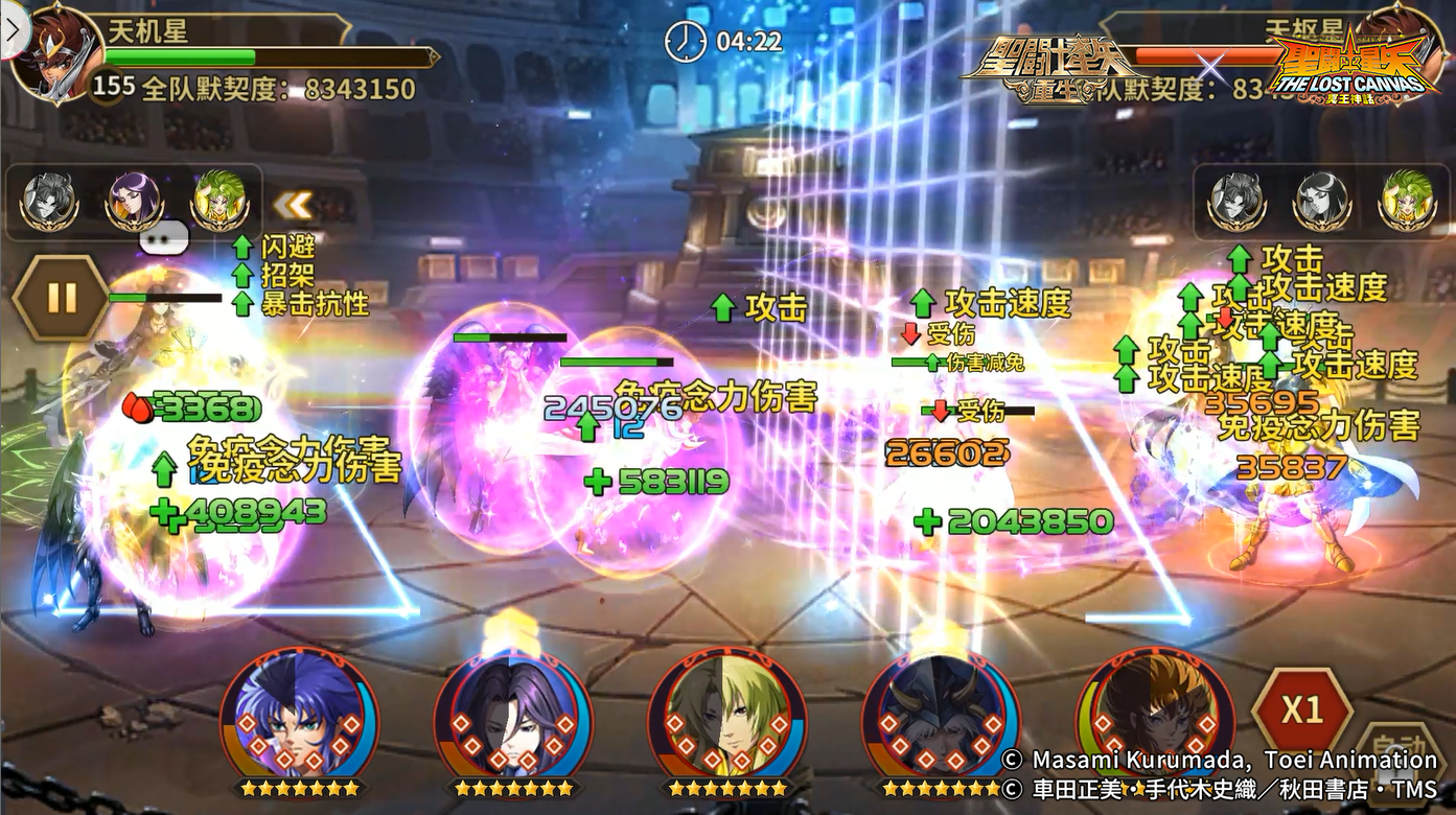 《圣斗士星矢：重生》神話·史昂實戰(zhàn)大放異彩