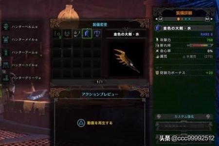 怪物獵人世界絢輝龍肉質(zhì)弱點有哪些