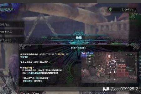 怪物獵人世界絢輝龍肉質(zhì)弱點有哪些