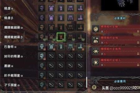怪物獵人世界絢輝龍肉質(zhì)弱點有哪些
