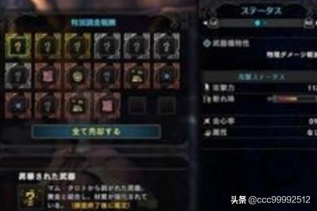 怪物獵人世界絢輝龍肉質(zhì)弱點有哪些