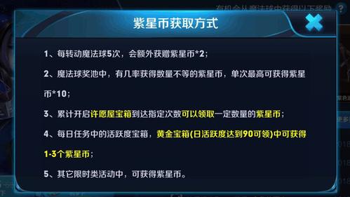 紫星幣怎么快速卡出來