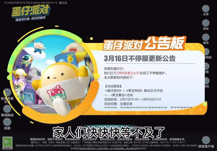 蛋仔派對雙字id稀有嗎