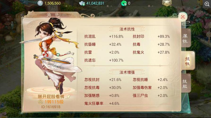 大話西游手游30億玩什么門派好