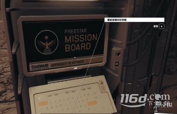 《星空starfield》太空中解除懸賞狀態(tài)方法一覽