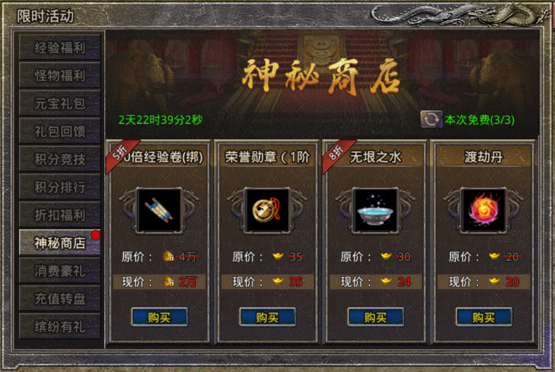 《原始傳奇》春日超值回饋，豪華福利掉落