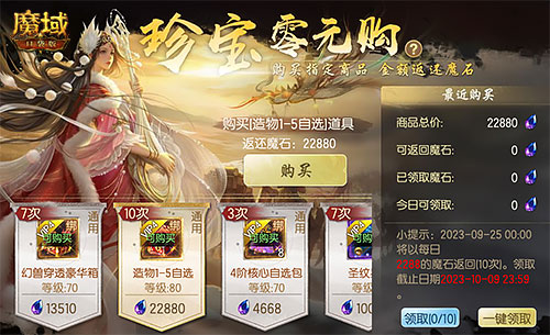 《魔域口袋版》全新資料片公測：領(lǐng)略雄漢國風 尊享福利盛宴