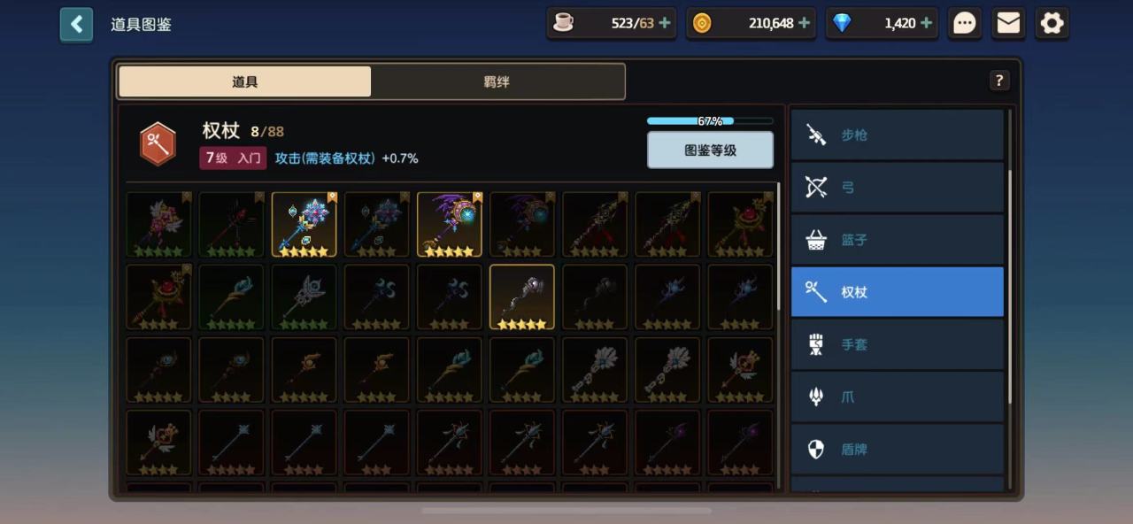 坎公騎冠劍專屬武器怎么獲得