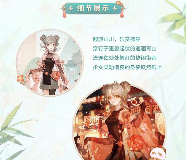 《陰陽(yáng)師》中國(guó)郵政主題郵局聯(lián)動(dòng)開(kāi)啟，首期城市旅行新皮膚即將上線！