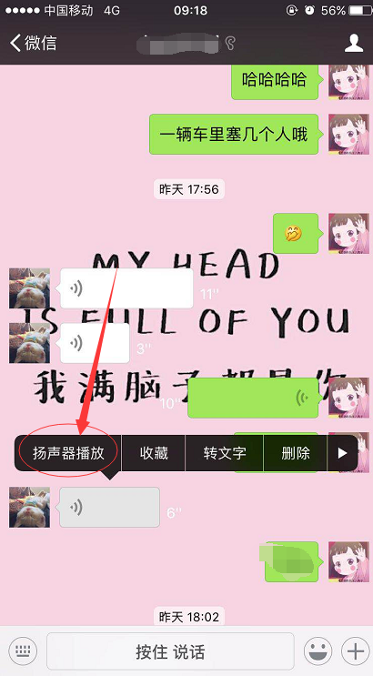 微信上有個小耳朵是什么意思