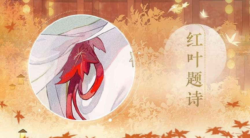 詩才精妙，《忘川風華錄》手游全新名士薛濤曝光