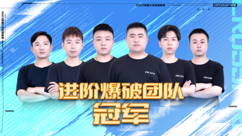 為家鄉(xiāng)而戰(zhàn)，2023 穿越火線百城聯(lián)賽夏季賽圓滿收官！