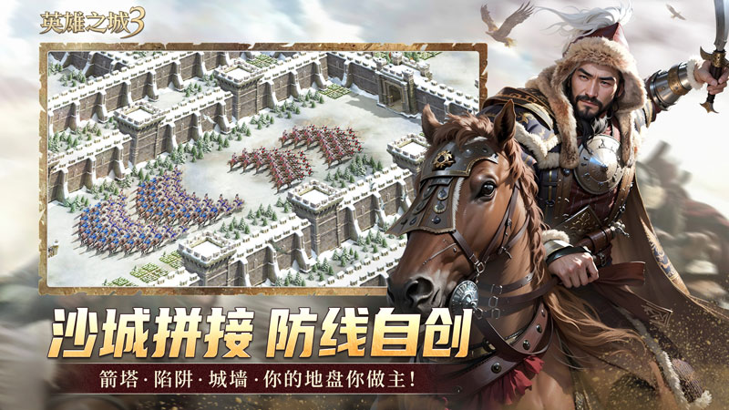 《英雄之城3》首爆：蝸牛數(shù)字重塑戰(zhàn)爭策略邊界,打造全自由戰(zhàn)場