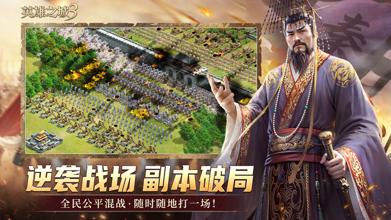《英雄之城3》首爆：蝸牛數(shù)字重塑戰(zhàn)爭策略邊界,打造全自由戰(zhàn)場