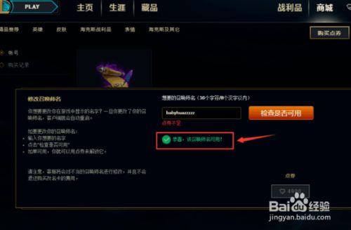 英雄聯(lián)盟設(shè)置隱私戰(zhàn)績(jī)號(hào)怎么看戰(zhàn)績(jī)的