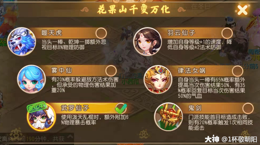 夢幻西游花果山可以秒幾個怪